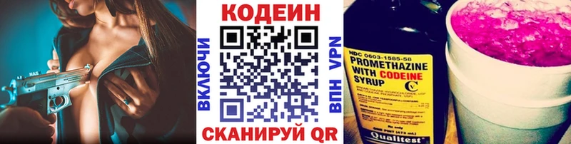 купить  цена  Пыть-Ях  Codein напиток Lean (лин) 