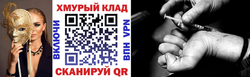 ГЕРОИН гречка Пыть-Ях